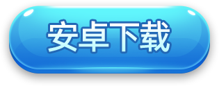 魅力南京麻将